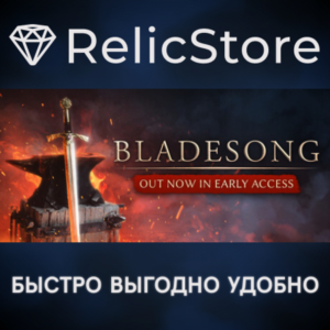 Bladesong - STEAM GIFT РОССИЯ