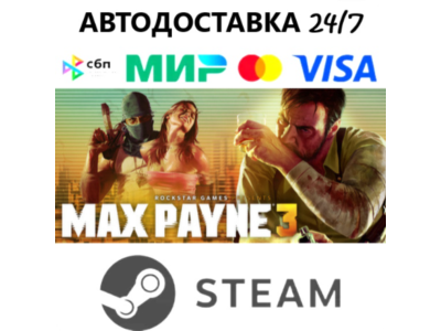 Max Payne Complete Pack [Steam Gift] Instant Delivery 24/7