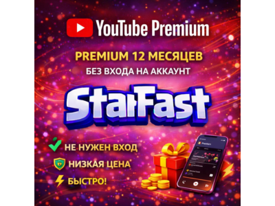 YouTube Premium НА 12 МЕСЯЦЕВ  | БЕЗ ПЕРЕДАЧИ ДАННЫХ | ОФИЦИАЛЬНАЯ ССЫЛКА | БЫСТРО