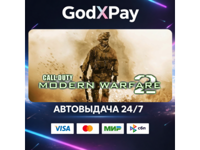 Call of Duty®: Modern Warfare® 2 (2009)• RU|KZ|UA|TR|AR| • АВТО