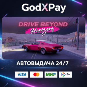 Drive Beyond Horizons• RU