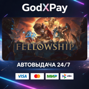 Fellowship Supporter Edition• RU|KZ|UA|TR|AR| • АВТО