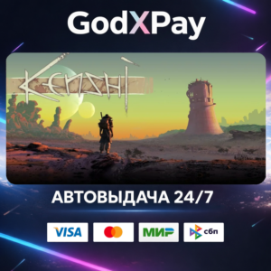 Kenshi• RU|KZ|UA|TR|AR| • AUTO
