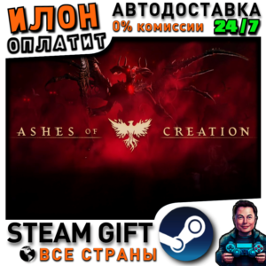 Ashes of Creation · Steam ALL COUNTRIES