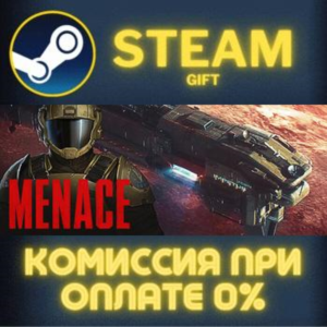 MENACE СТИМ ПК ГИФТ АВТОДОСТАВКА ПОДАРОК STEAM GIFT