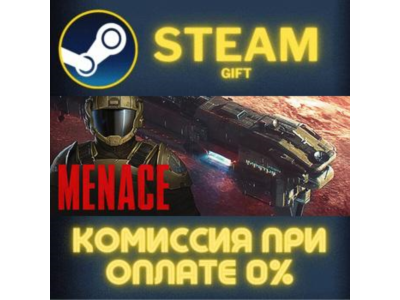 MENACE СТИМ ПК ГИФТ АВТОДОСТАВКА ПОДАРОК STEAM GIFT