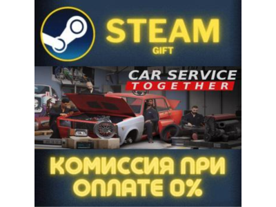 Car Service Together STEAM PC GIFT AUTO DELIVERY