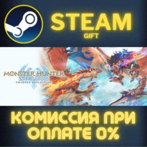 Monster Hunter Stories 3: Twisted Reflection Deluxe Edition СТИМ ПК ГИФТ ПОДАРОК