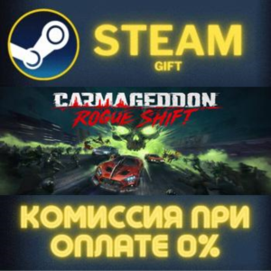 Carmageddon: Rogue Shift STEAM PC GIFT AUTO DELIVERY