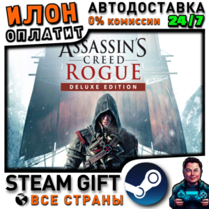 Assassin&acute;s Creed - Rogue Deluxe Edition · Steam РОССИЯ и ВСЕ СТРАНЫ