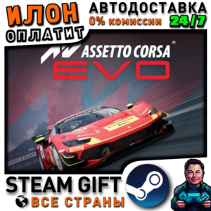 Assetto Corsa EVO · Steam ALL COUNTRIES
