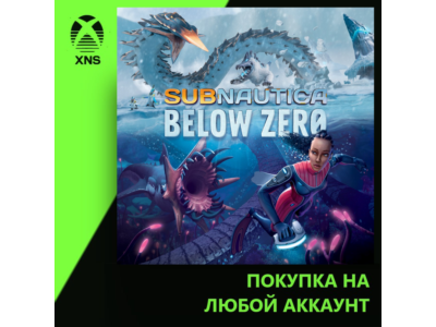 Subnautica: Below Zero XBOX & PC 🌊Quickly to any account