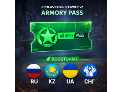 ARMORY PASS・АРСЕНАЛЬНЫЙ ПРОПУСК CS 2・БЕЗ ВХОДА・RU/UA/KZ/CIS・