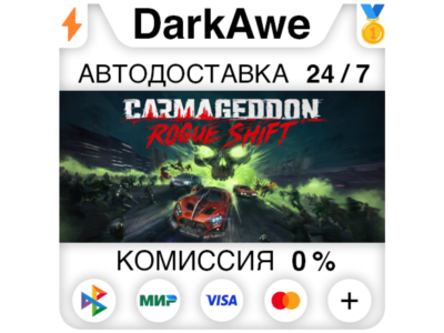 Carmageddon: Rogue Shift STEAM•RU ⚡️AUTODELIVERY 💳0%