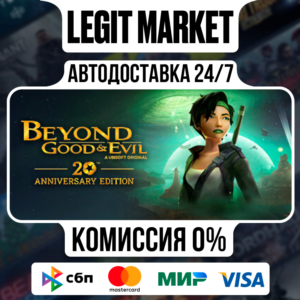 Beyond Good & Evil - 20th Anniversary Edition / Steam AUTO / RU + WORLD