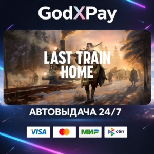 Last Train Home• RU