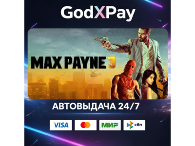Max Payne 3• TR|AR| • АВТО
