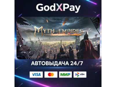 Myth of Empires• RU