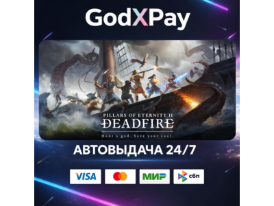 Pillars of Eternity II: Deadfire• RU|KZ|UA|TR|AR| • AUTO