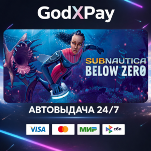 Subnautica: Below Zero• RU