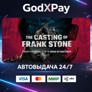 The Casting of Frank Stone™• RU