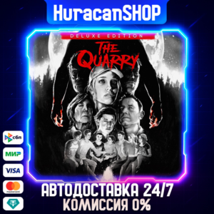 The Quarry - Deluxe Edition Авто МИР
