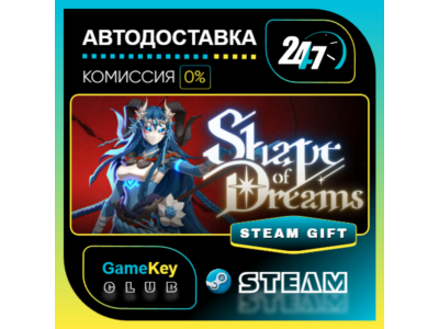 Shape of Dreams / STEAM GIFT / Выбор стран