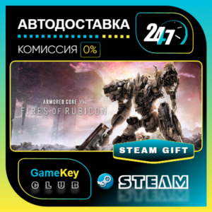 ARMORED CORE VI FIRES OF RUBICON Deluxe Edition / STEAM GIFT / Select Countries