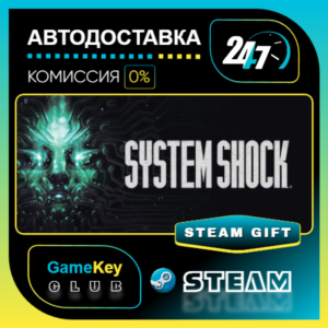 System Shock / STEAM GIFT / Select Countries