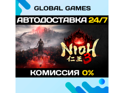 Nioh 3 STEAM GIFT 🚀АВТОДОСТАВКА