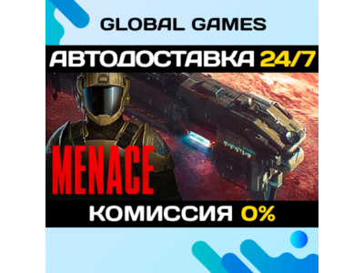 MENACE STEAM GIFT 🚀АВТОДОСТАВКА