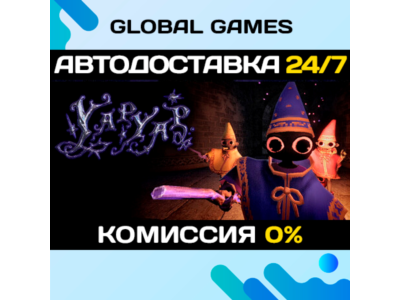 YAPYAP STEAM GIFT 🚀AUTODELIVERY