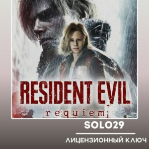 Resident Evil Requiem РФ+СНГ Steam Ключ