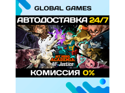 MY HERO ACADEMIA: All’s Justice STEAM GIFT 🚀AUTODELIVERY