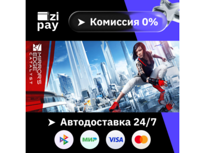 Mirror's Edge™ Catalyst gift auto RU+world