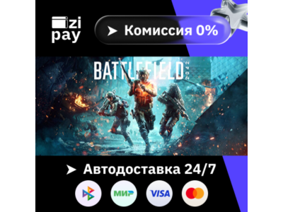 Battlefield™ 2042 gift auto RU+world