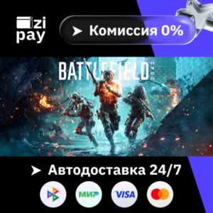 Battlefield™ 2042 Elite Edition гифт авто РФ+МИР