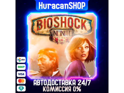 Bioshock Infinite Авто СНГ