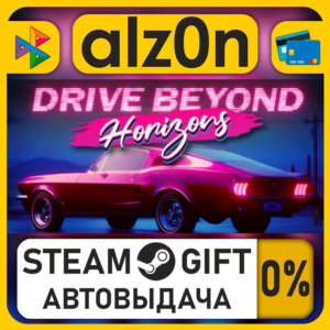 Drive Beyond Horizons・STEAM GIFT・ALL REGIONS