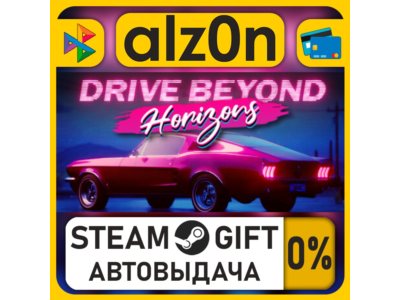 Drive Beyond Horizons・STEAM GIFT・RU/KZ/UA/CIS/CN/TR/AR