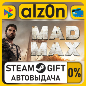 Mad Max・STEAM GIFT・ALL REGIONS