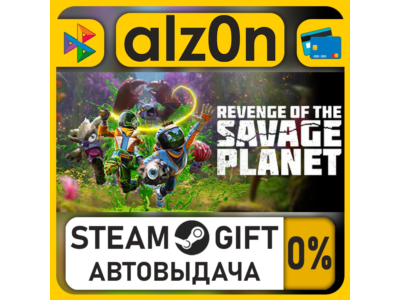 Revenge of the Savage Planet・STEAM GIFT・ALL REGIONS