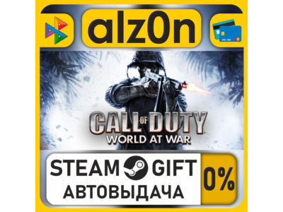 Call of Duty: World at War・STEAM GIFT・ALL REGIONS