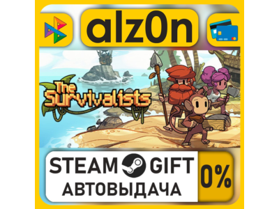 The Survivalists・STEAM GIFT・RU/KZ/UA/CIS/CN/TR/AR