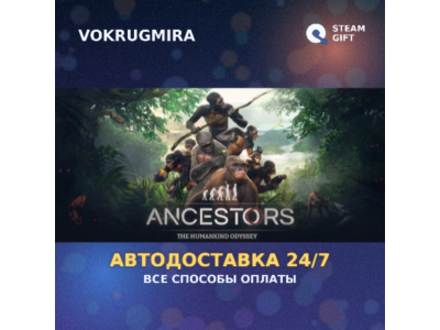 Ancestors: The Humankind Odyssey | Steam Gift 🎁 | Автодоставка