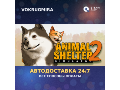 Animal Shelter 2 | Steam Gift 🎁 | Автодоставка