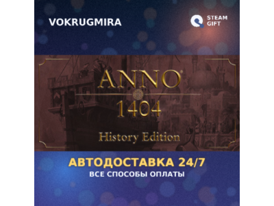 Anno 1404 - History Edition | Steam Gift 🎁 | Автодоставка