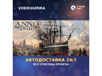 Anno 1800 | Steam Gift 🎁 | Автодоставка