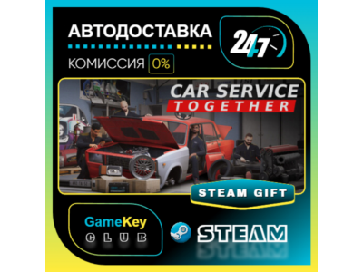 Car Service Together / STEAM GIFT / Select Countries