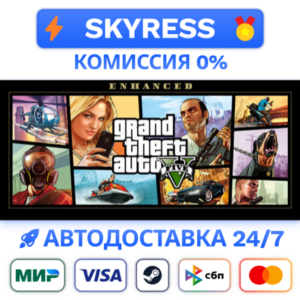 ⭐️ Grand Theft Auto V Enhanced  - Steam Gift 🚀 RU ✅ AUTO